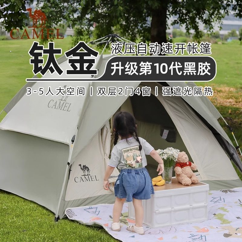 骆驼帐篷户外折叠便携式野营帐露营帐篷全套装备过夜,汽车用品/电子/清洗/改装,司机房车用品,淘宝优惠券,粉丝福利购,淘宝优惠卷