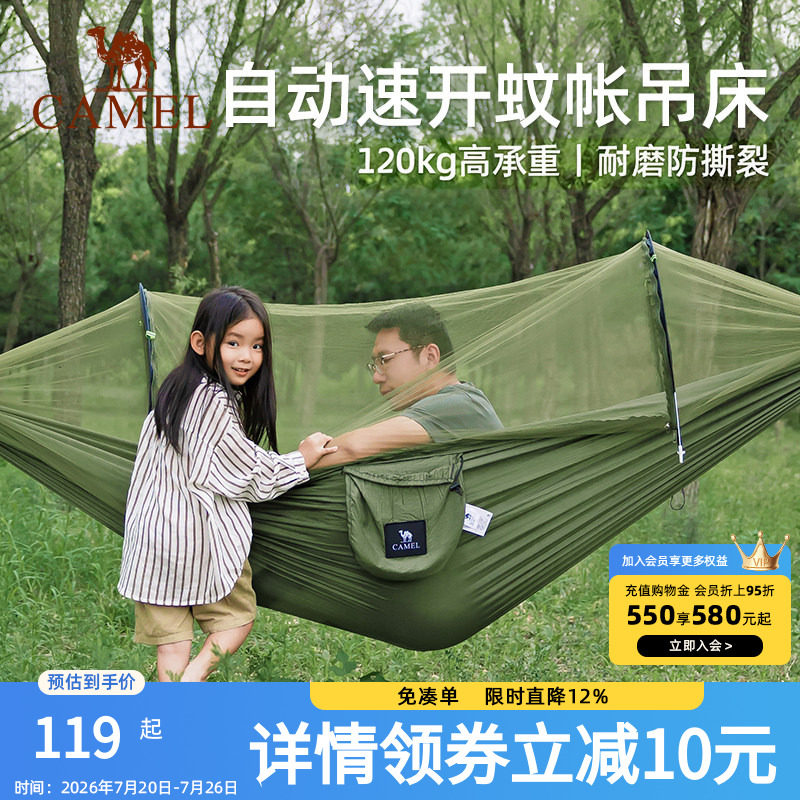 骆驼加厚遮阳双人便携式公园吊床