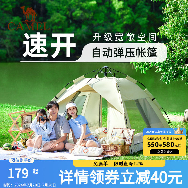 骆驼帐篷云沙户外折叠便捷式加厚公园露营自动折叠便捷式遮阳棚