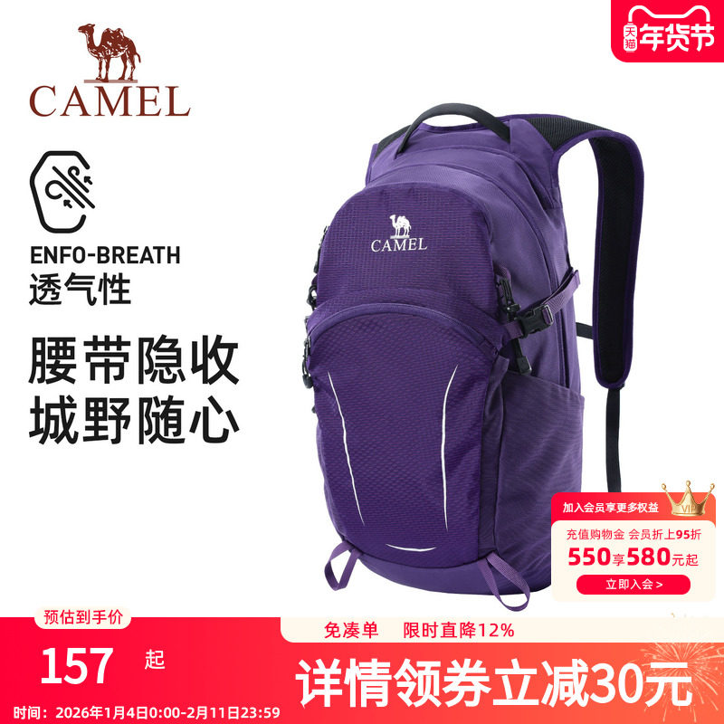 骆驼登山包户外运动双肩包轻便徒步爬山骑行越野轻量化背包