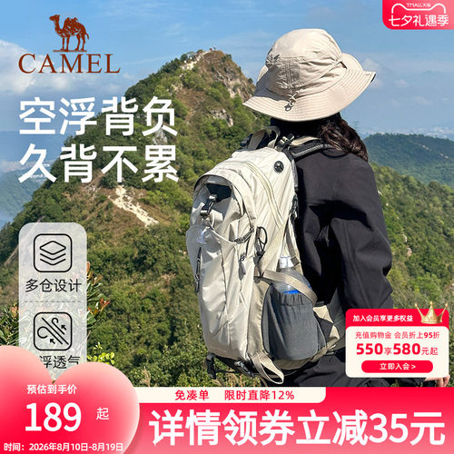 骆驼户外登山包大容量旅行双肩包旅游轻便女徒步爬山男士登山背包
