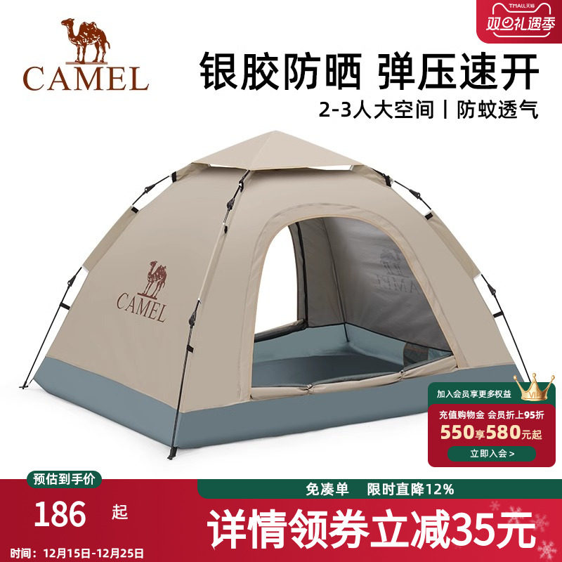骆驼户外帐篷便携式可折叠自动速开银胶防晒防雨公园野餐露营装备