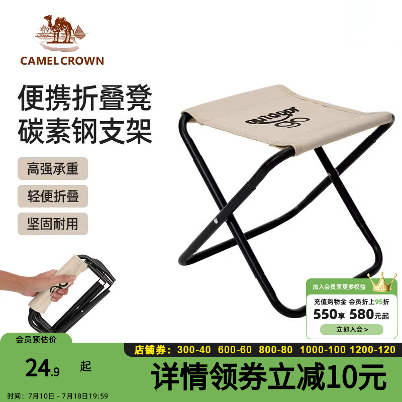 駱駝戶外折疊椅馬扎學生露營釣魚