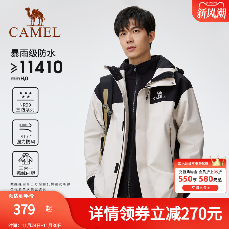 骆驼冲锋衣男三合一防水