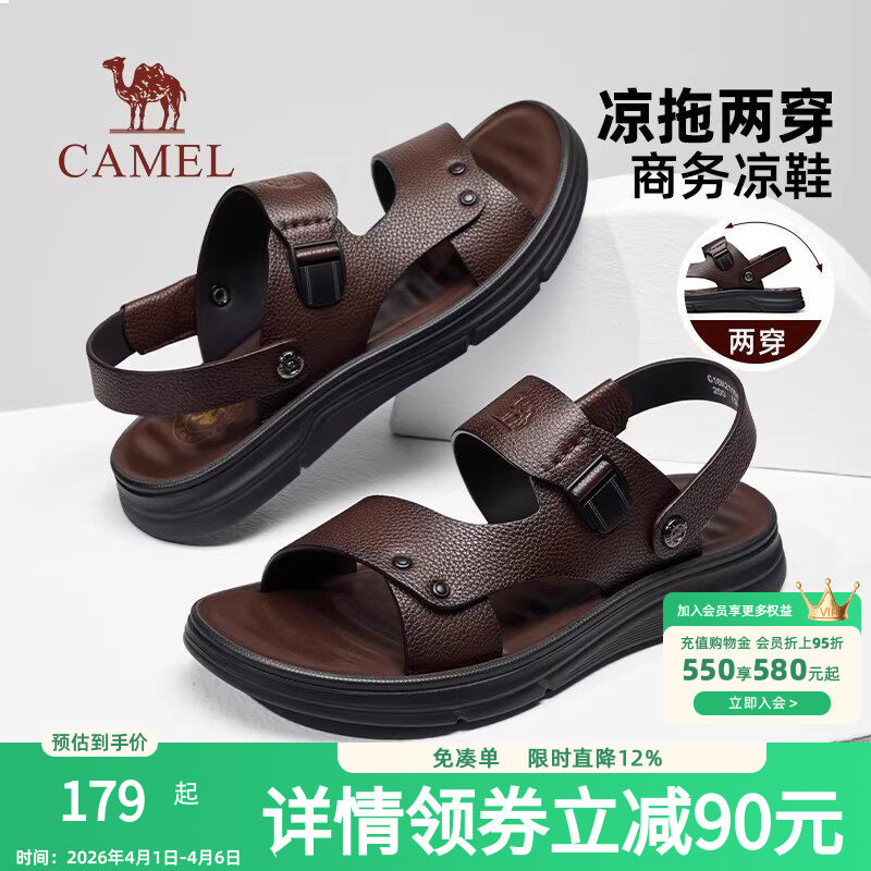 骆驼凉鞋男款2026新款夏季皮凉男鞋真皮沙滩鞋子男士高端爸爸外穿