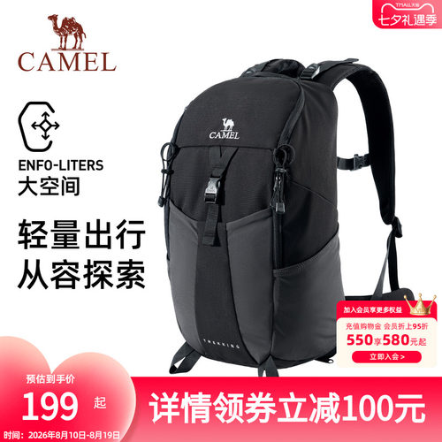【新品】骆驼户外专业登山包20L旅行双肩背包轻便徒步爬山大容量
