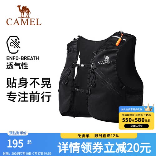 骆驼越野跑步背包运动双肩马拉松马甲户外专业徒步登山水袋背包