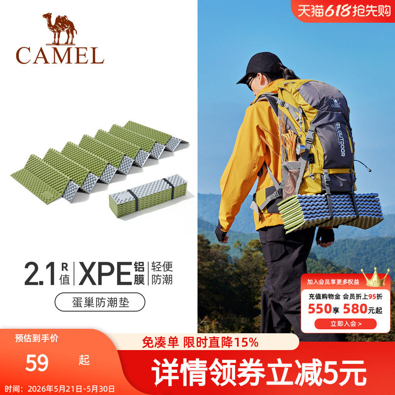 骆驼蛋巢防潮垫户外露营蛋槽垫帐篷睡垫折叠坐垫地垫小学生午休垫