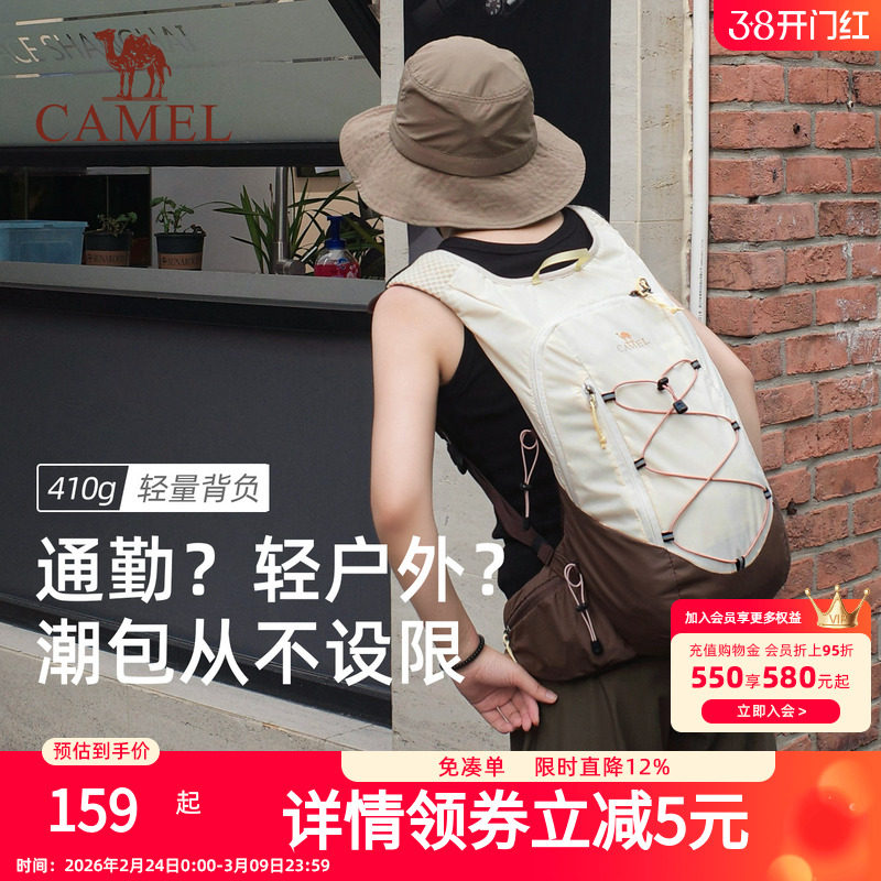 骆驼轻量化双肩包男女徒步爬山背包休闲户外运动登山大容量旅行包