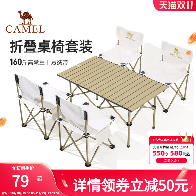 骆驼户外折叠桌铝合金野餐桌