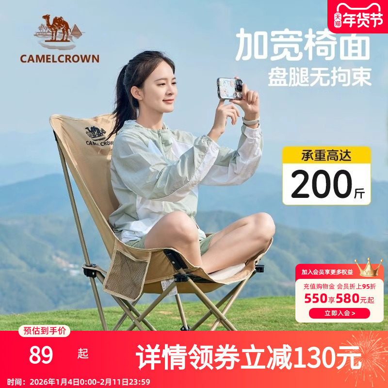 骆驼户外折叠椅月亮椅露营野餐椅子高背便携半躺椅凳子钓鱼桌椅