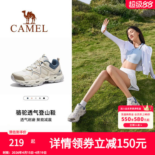 魔岩骆驼户外登山鞋女士2023夏季