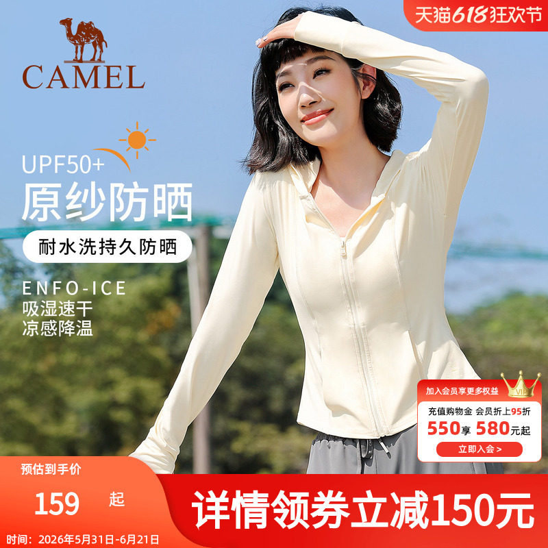 骆驼瑜伽服新款冰感防晒外套吸湿速干轻薄透气户外服