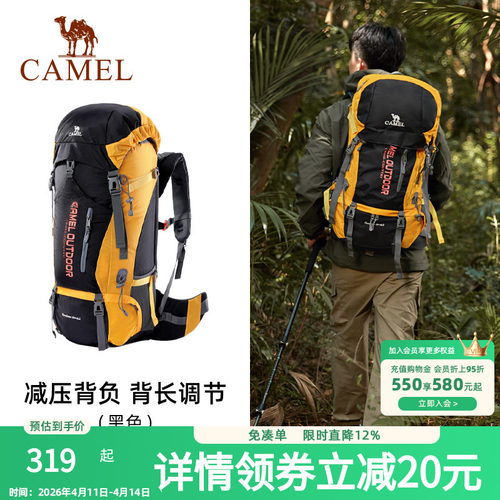 骆驼户外专业登山包多功能野营