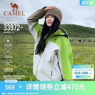 王者凯甲KING三合一冲锋衣男女彩壳防水外套 骆驼女装 王俊凯同款