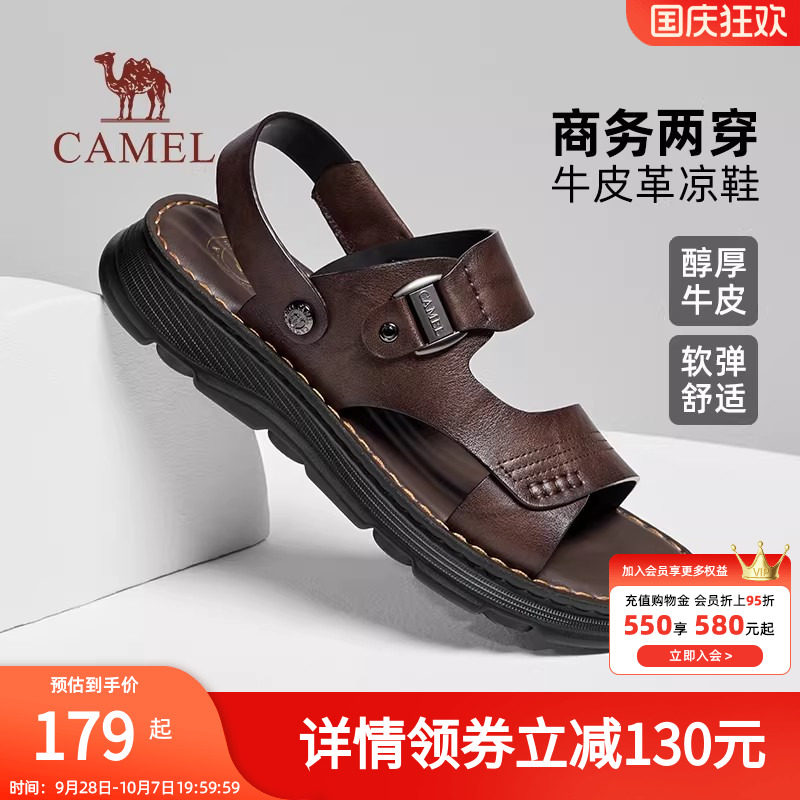 骆驼凉鞋男款2026新款夏季真皮透气两穿凉皮鞋爸爸拖凉两用鞋防滑