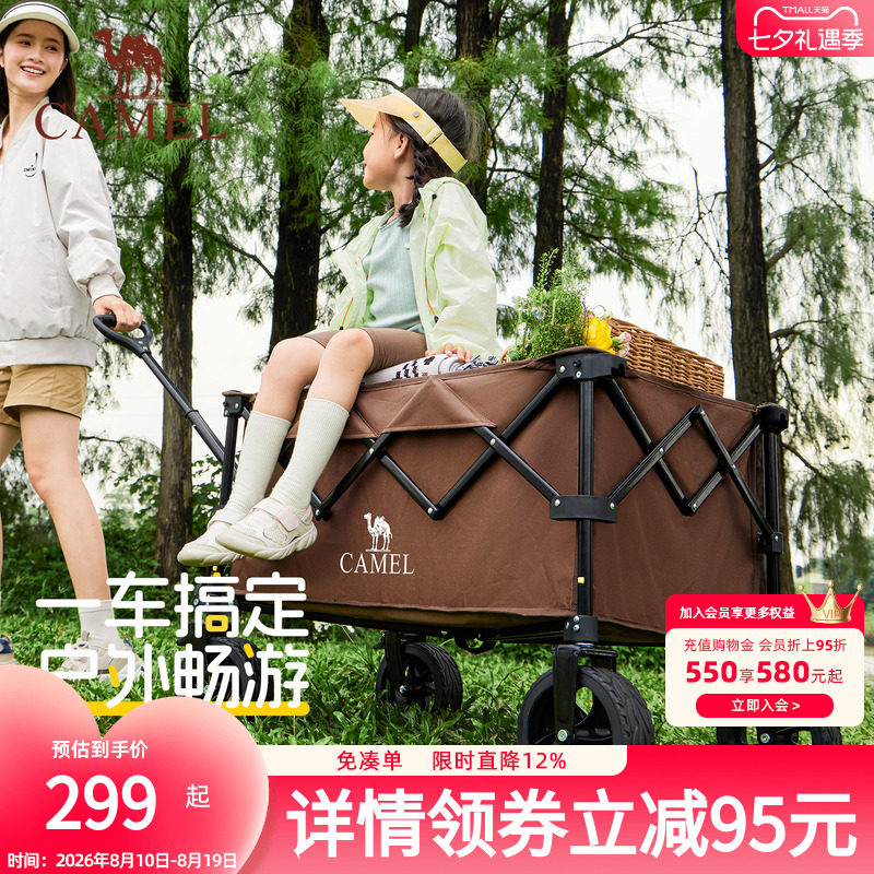 CAMEL户外聚拢露营车野餐儿童可躺营地车手推车拉车可折叠旅行车