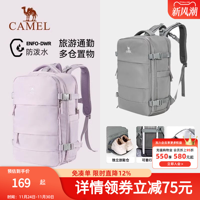 骆驼男女短途旅游行行李双肩背包