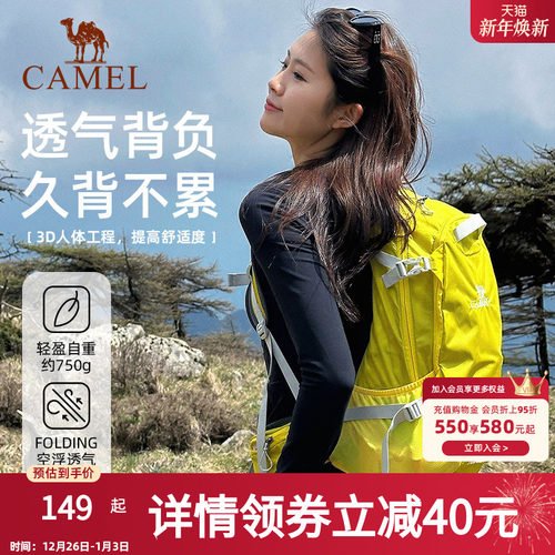 【轻量背负系统】骆驼户外登山包双肩包徒步爬山女轻便运动背包