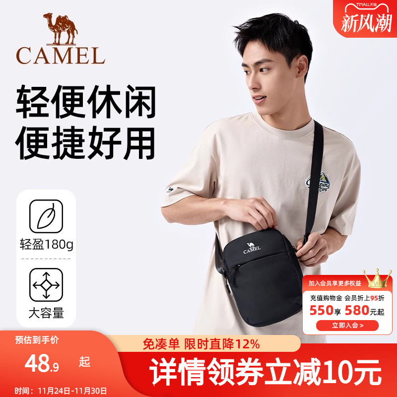 骆驼便携单肩包男士款时尚运动斜挎包健身外出小包休闲骑行包背包