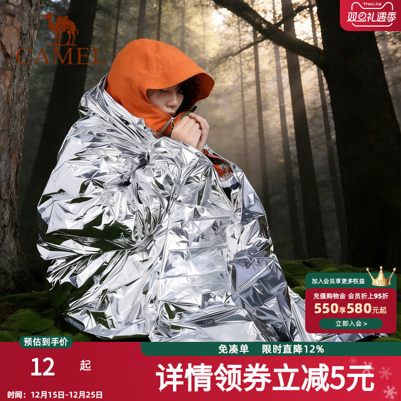 骆驼应急保温毯野外防失温毯加厚防寒装备保暖救生毯户外急救毯