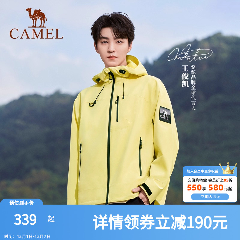 【王俊凯同款】骆驼户外冲锋衣男女单冲轻量防风防水外套登山服