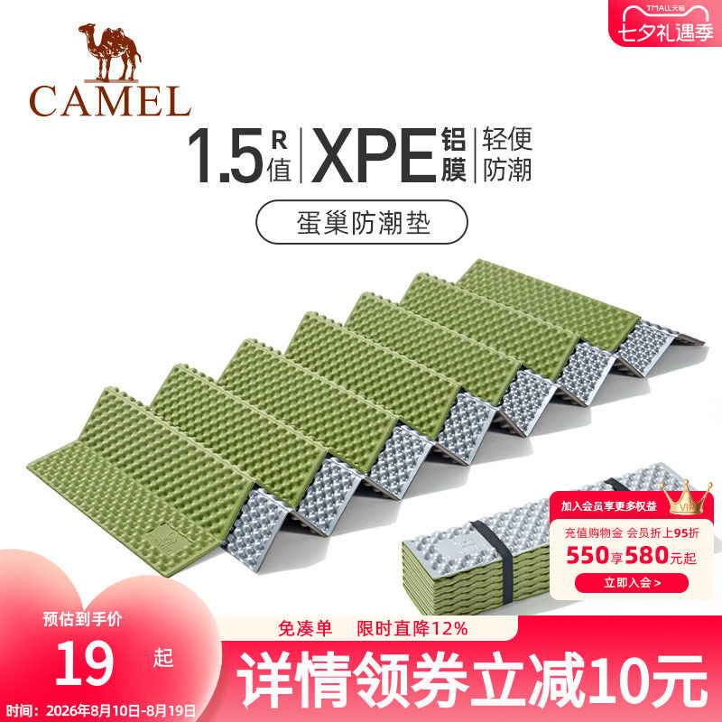 骆驼蛋巢防潮垫户外露营蛋槽垫帐篷睡垫折叠坐垫地垫蛋壳防潮坐垫