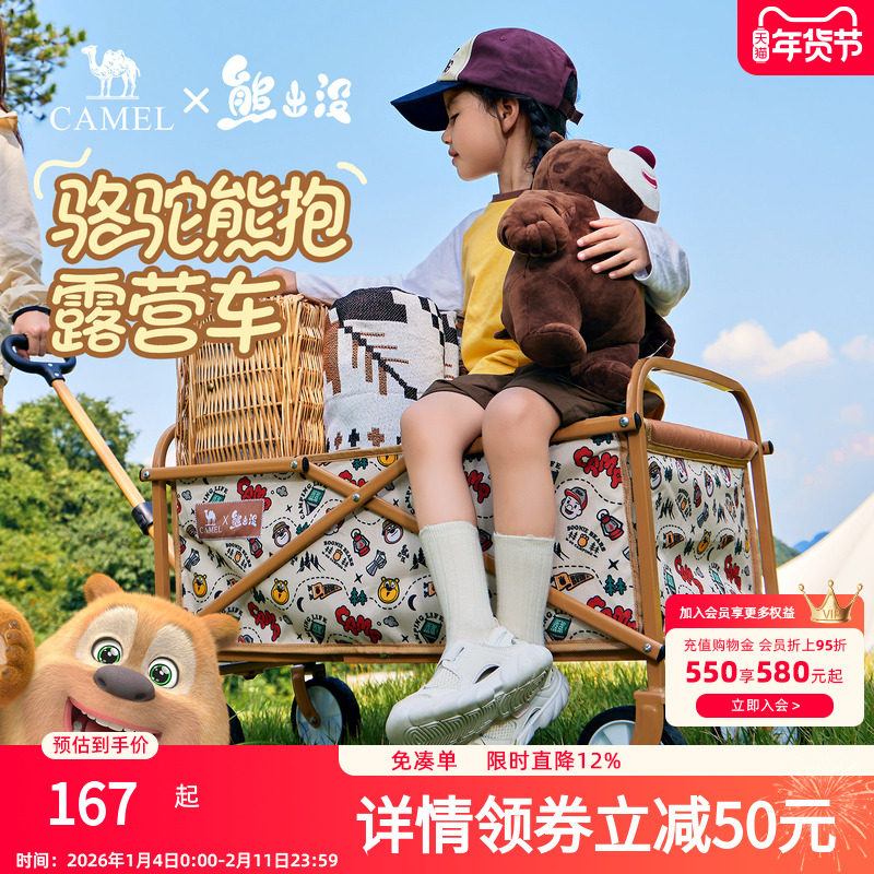camel熊出没联名户外可折叠露营车儿童可躺野餐手推车摆摊营地车,户外/登山/野营/旅行用品,户外营地车,淘宝优惠券,粉丝福利购,淘宝优惠卷