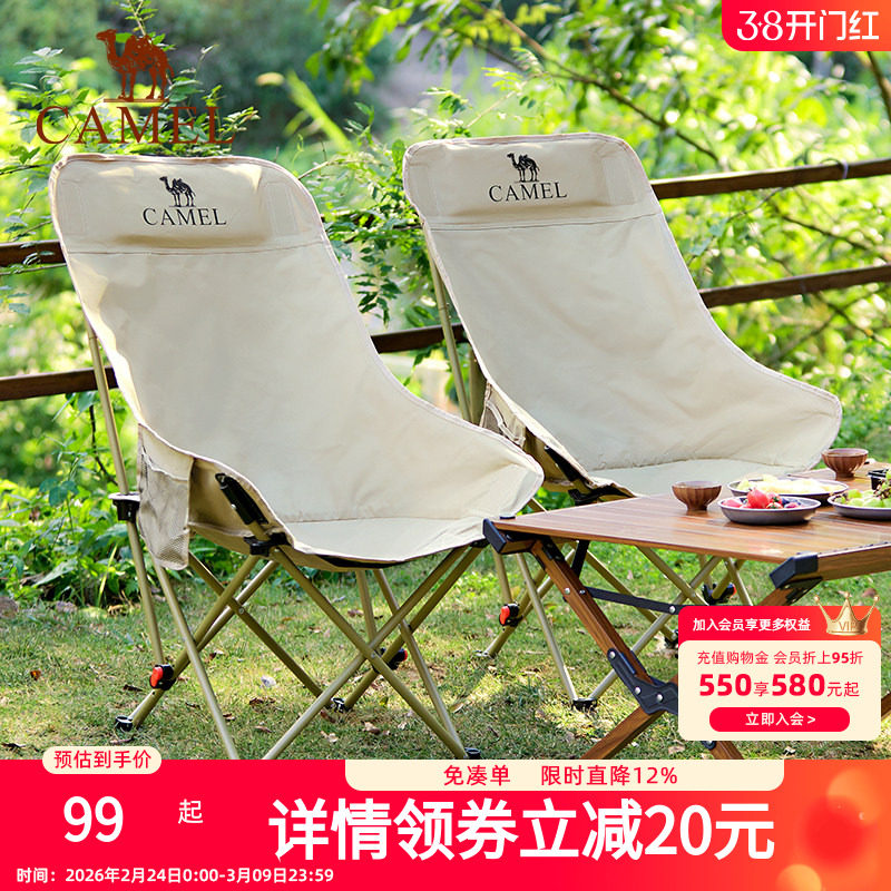 骆驼户外折叠椅可调节月亮椅椅子沙滩便携凳野外写生钓鱼高靠背椅