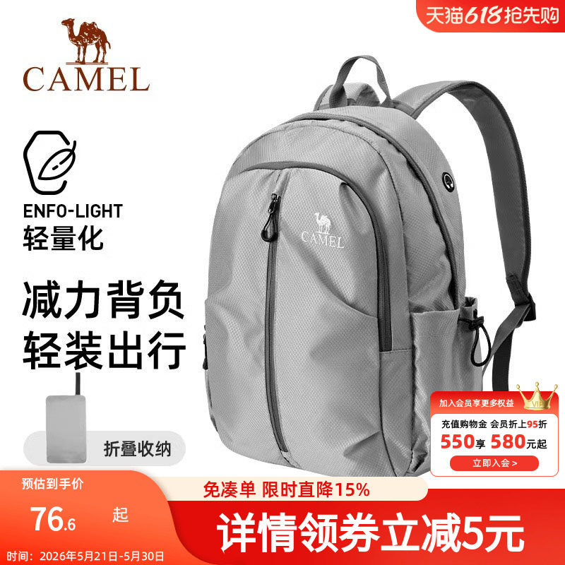 骆驼可折叠大容量轻量化背包运动双肩包轻便旅游旅行爬山登山包