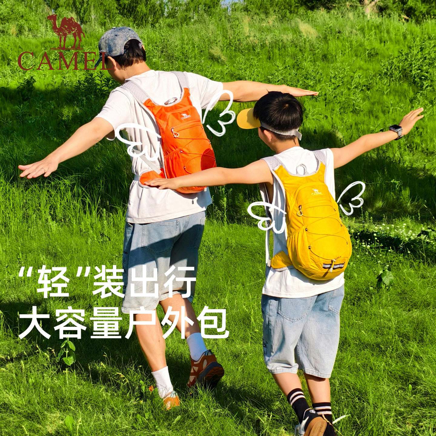 骆驼双肩包儿童旅行背包女轻便登山包学生亲子户外徒步骑行蜜蜂包