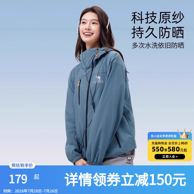 骆驼竹影Pro户外防晒衣钓鱼服2026夏凉感遮热防晒服薄外套男女