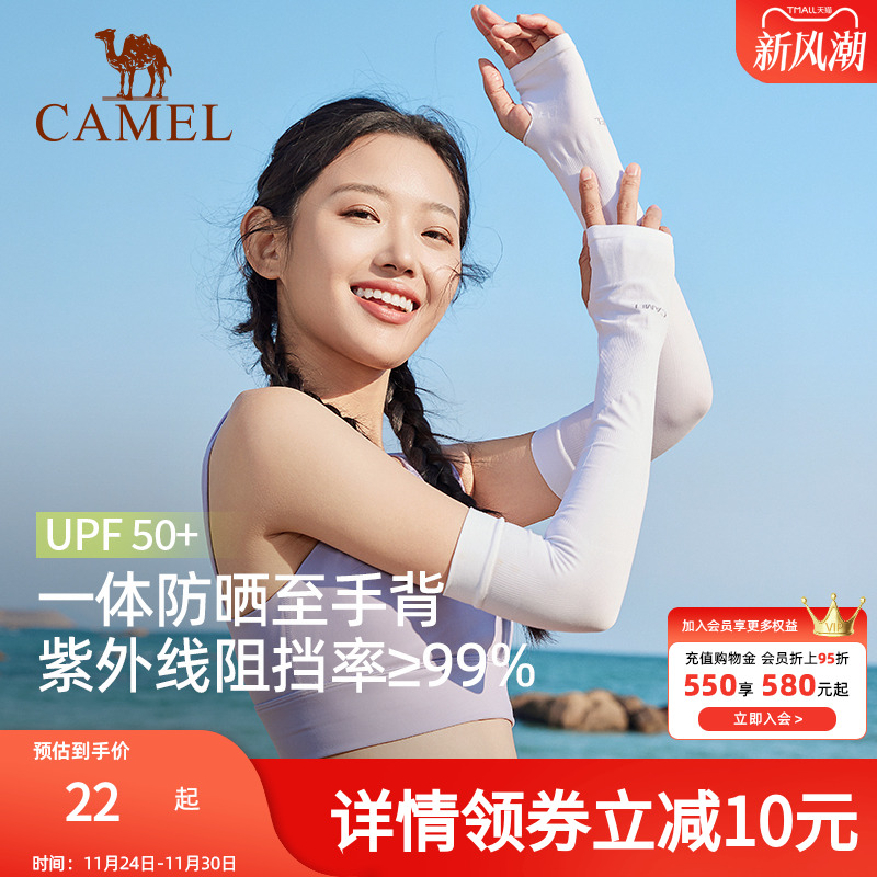 骆驼防晒冰袖套凉感夏季新款女防紫外线骑车防晒手套薄款手臂套袖