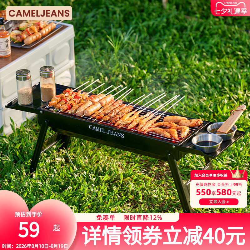 CAMELJEANS烧烤炉家用便携式烧烤炉露营折叠炭烤炉商用木炭烤肉架