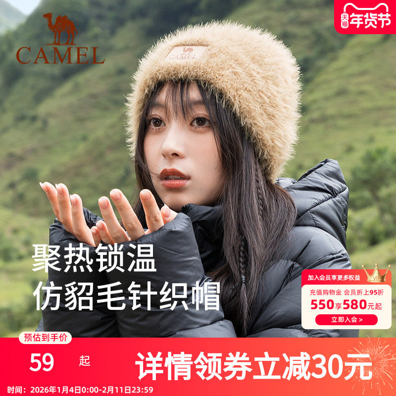 骆驼毛绒针织帽女冬季仿貂毛防寒护耳帽子加厚保暖冷帽毛绒帽子女
