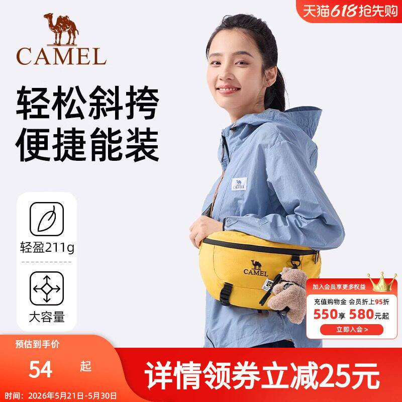 骆驼轻便斜挎包户外运动腰包男女款出行大容量健身斜挎胸包跑步包