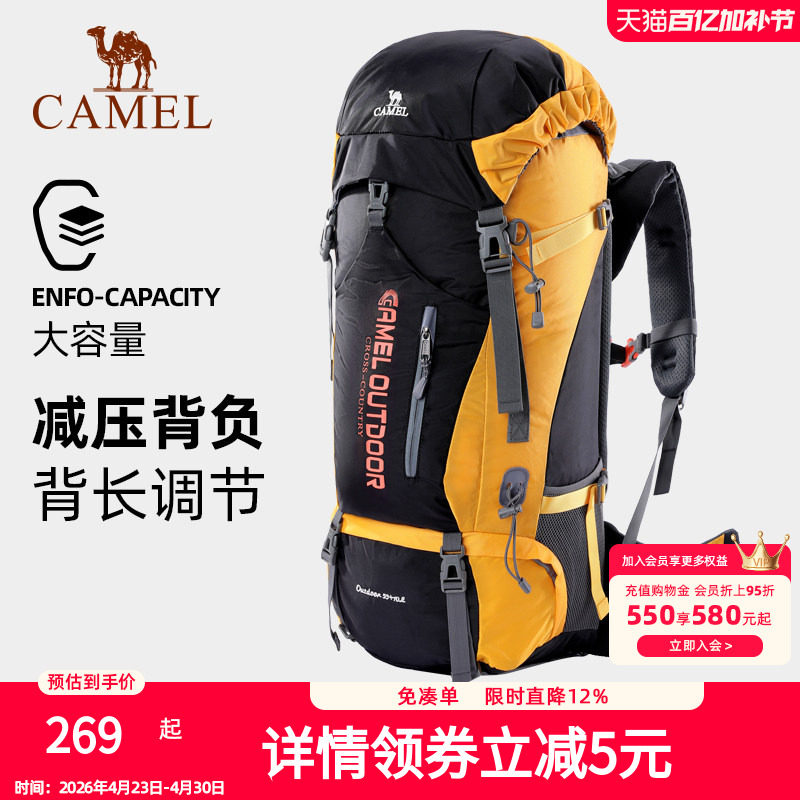 骆驼户外专业登山包多功能大容量背包男女徒步野营旅行包防水背囊