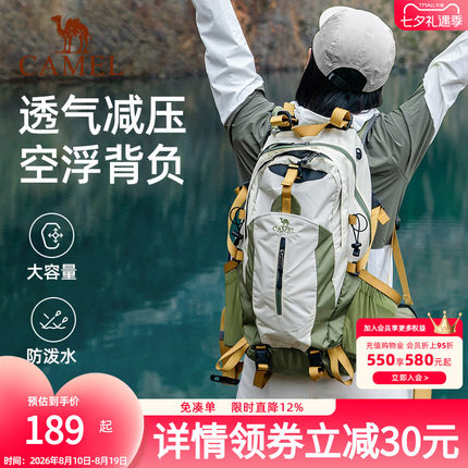 骆驼户外轻便登山包新款专业徒步运动旅行旅游防水书包背包双肩包