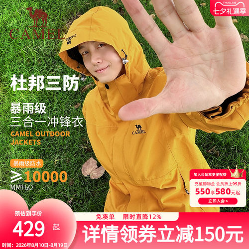【骆驼谷子黄】男装暴雨