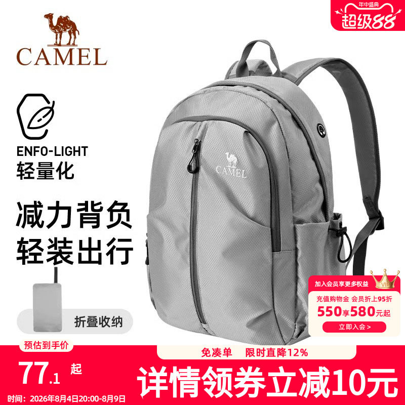 骆驼可折叠大容量轻量化背包运动双肩包轻便旅游旅行爬山登山包