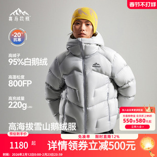骆驼喜马拉雅玉龙羽绒服800蓬拒水鹅绒保暖防风户外攀登外套男女