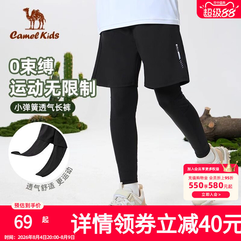 小骆驼男童运动紧身运动透气长裤篮球足球训练假两件儿童跑步裤子