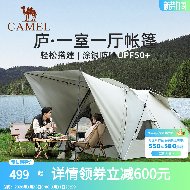 【庐】骆驼户外帐篷便携涂银防雨防晒野餐折叠式野外野营庇护所帐