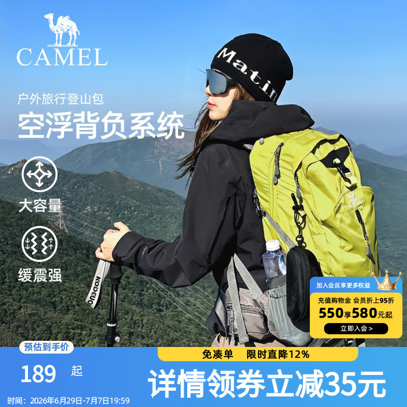 骆驼户外轻便登山包女旅行徒步爬山装备背包男大容量旅游双肩包