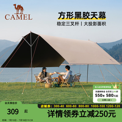 骆驼户外露营黑胶天幕帐篷野营