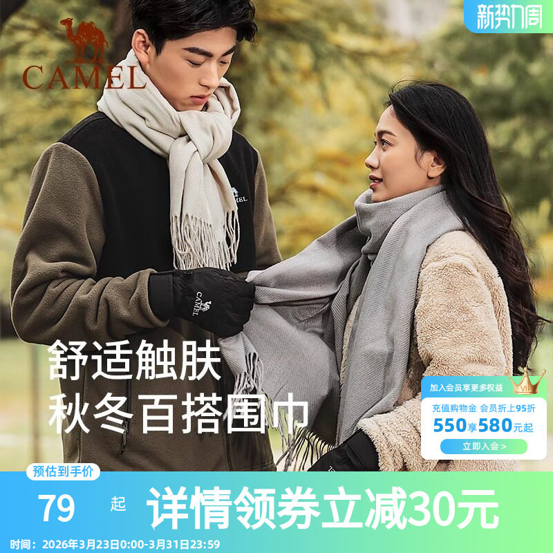 骆驼围巾女冬季保暖加厚简约百搭防寒披肩男2023新款时尚薄大围脖