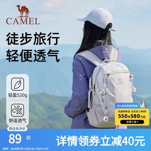 [雪糕包]骆驼旅行双肩包女旅游轻便背包学生书包户外徒步登山包