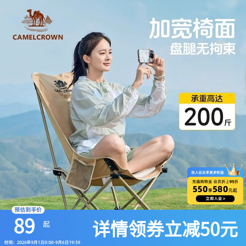 骆驼户外折叠椅月亮椅露营野餐椅子高背便携半躺椅凳子钓鱼桌椅
