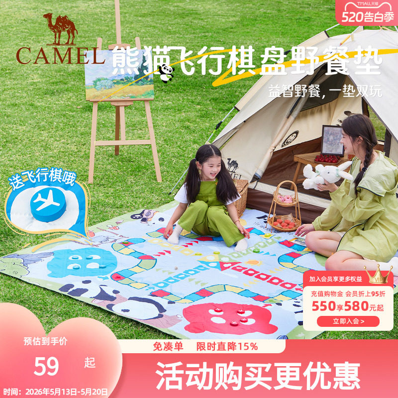 骆驼熊猫野餐垫加厚户外露营帐篷地垫防潮垫飞行棋儿童春游垫子