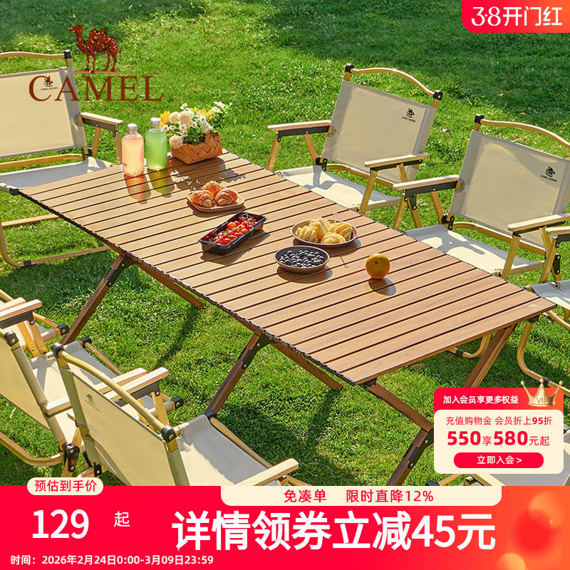 骆驼户外露营蛋卷桌户外桌椅野营装备用品铝合金桌子野餐折叠桌子